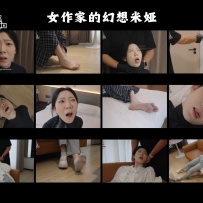 女作家的幻想米娅